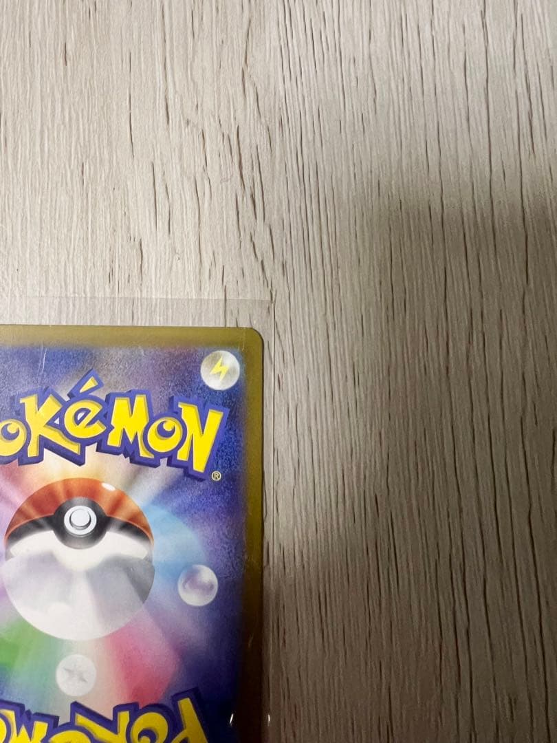 ポケモンカード　メガドリーム　ピカチュウSAR