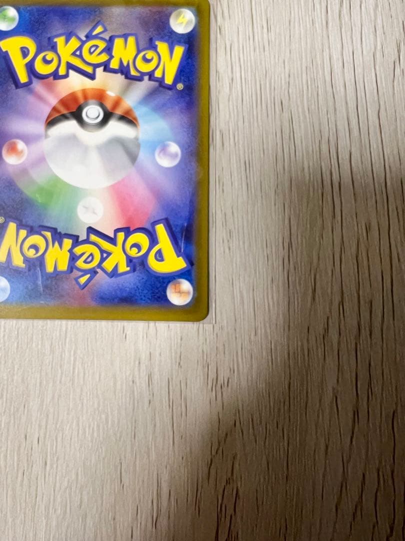 ポケモンカード　メガドリーム　ピカチュウSAR