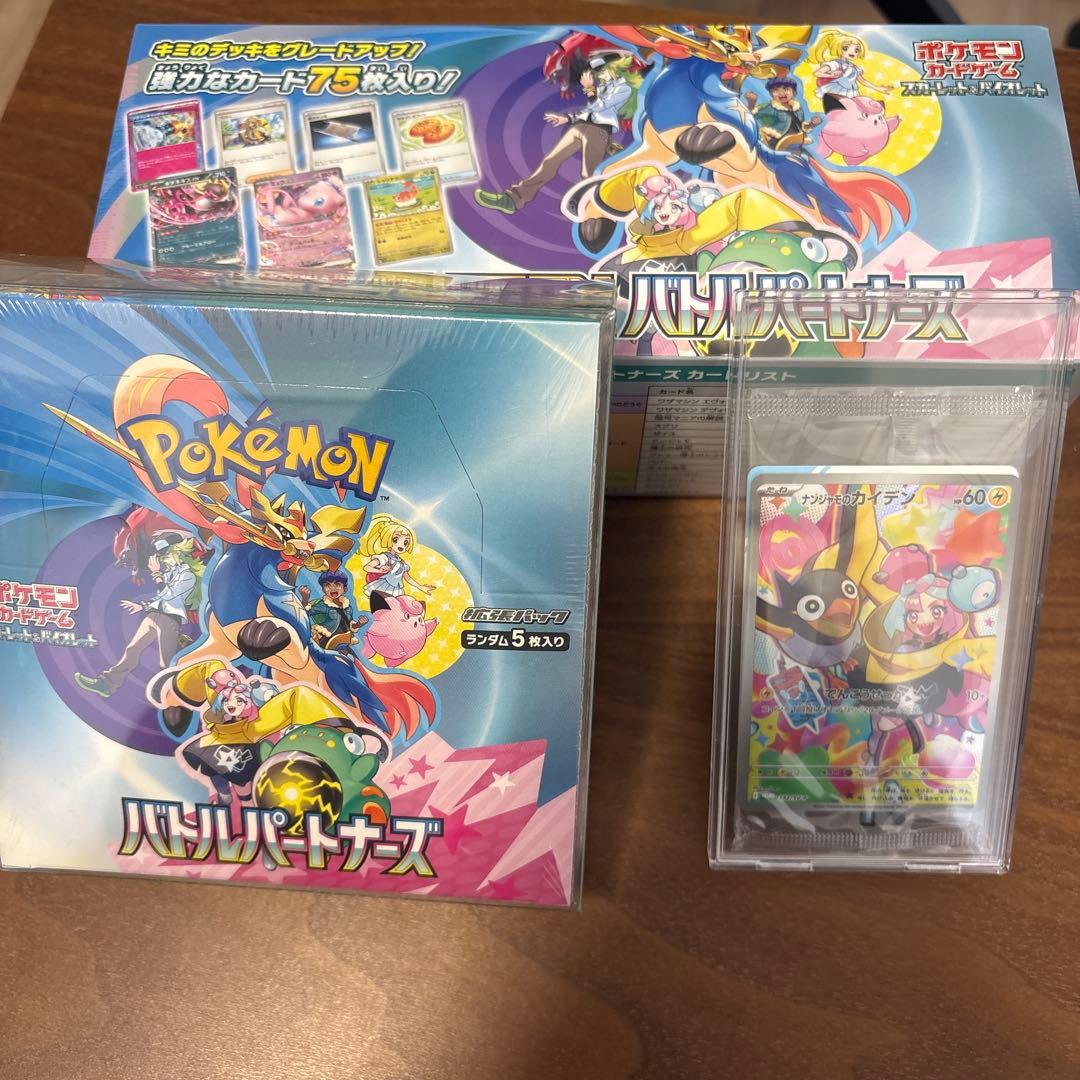 G*.様 【匿名配送】バトルパートナーズシュリンク付きBOX 等