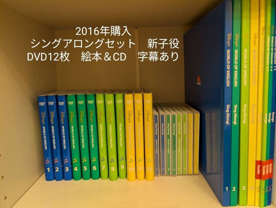 鷲*平様 2019 シングアロングセット 新子役 DVD 絵本 CD DWE