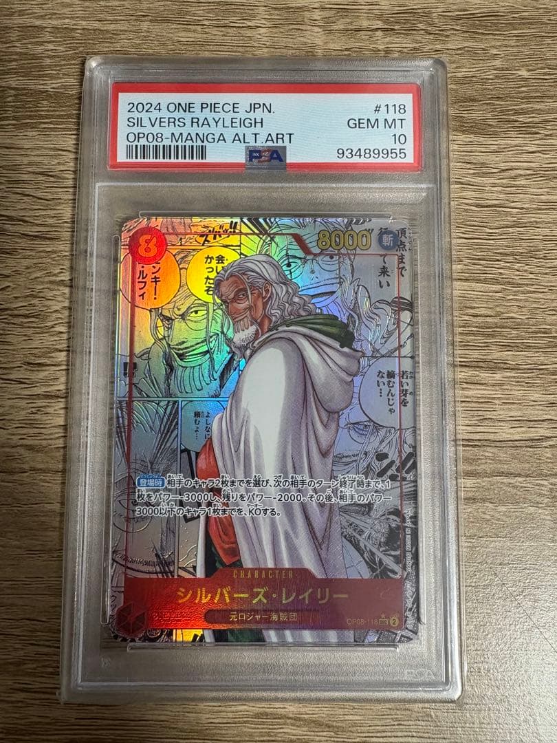 PSA10 シルバー・レイリー コミパラ