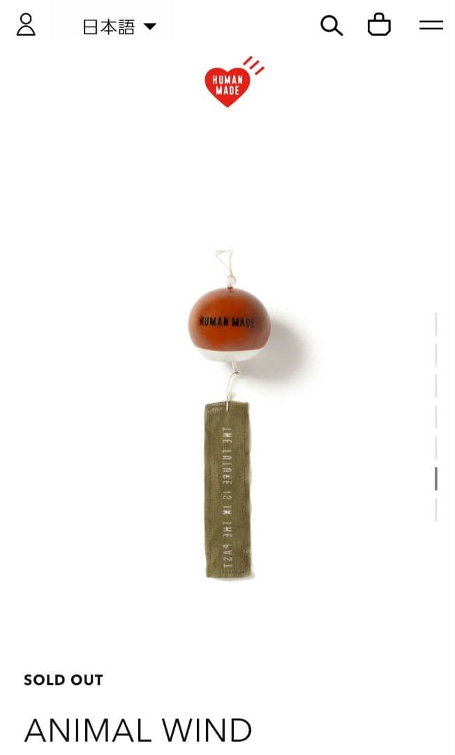 風鈴 HUMANMADE ANIMAL WIND CHIME