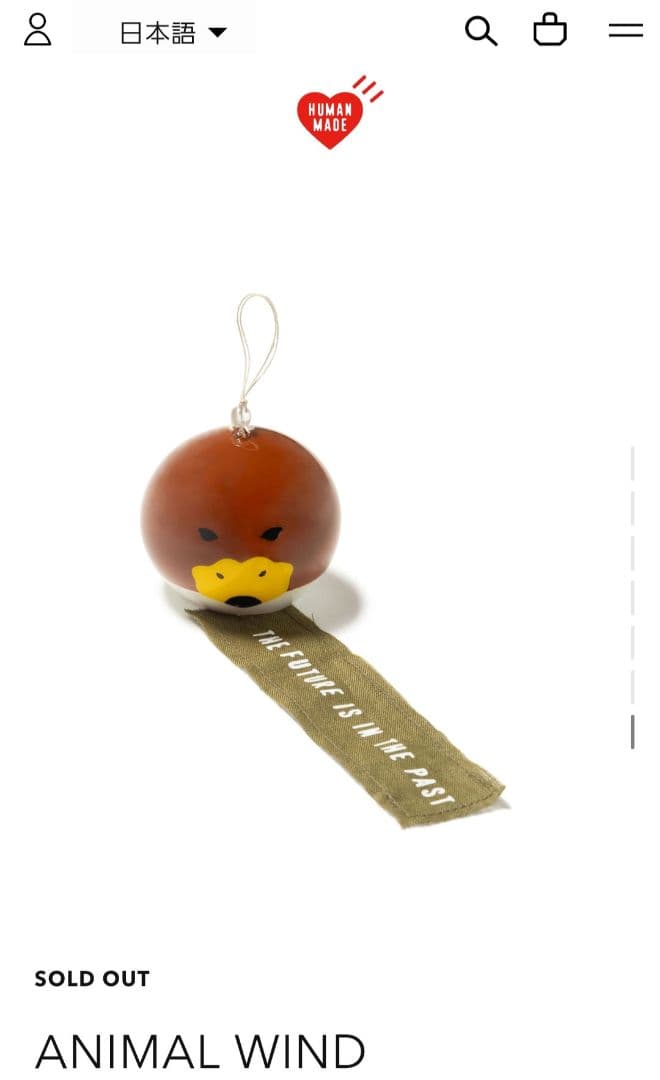 風鈴 HUMANMADE ANIMAL WIND CHIME