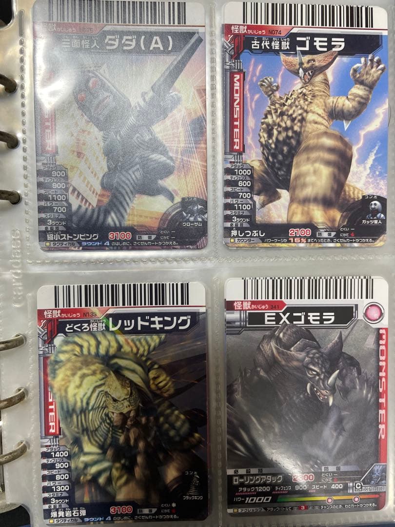 大怪獣バトル　バインダー付き　まとめ