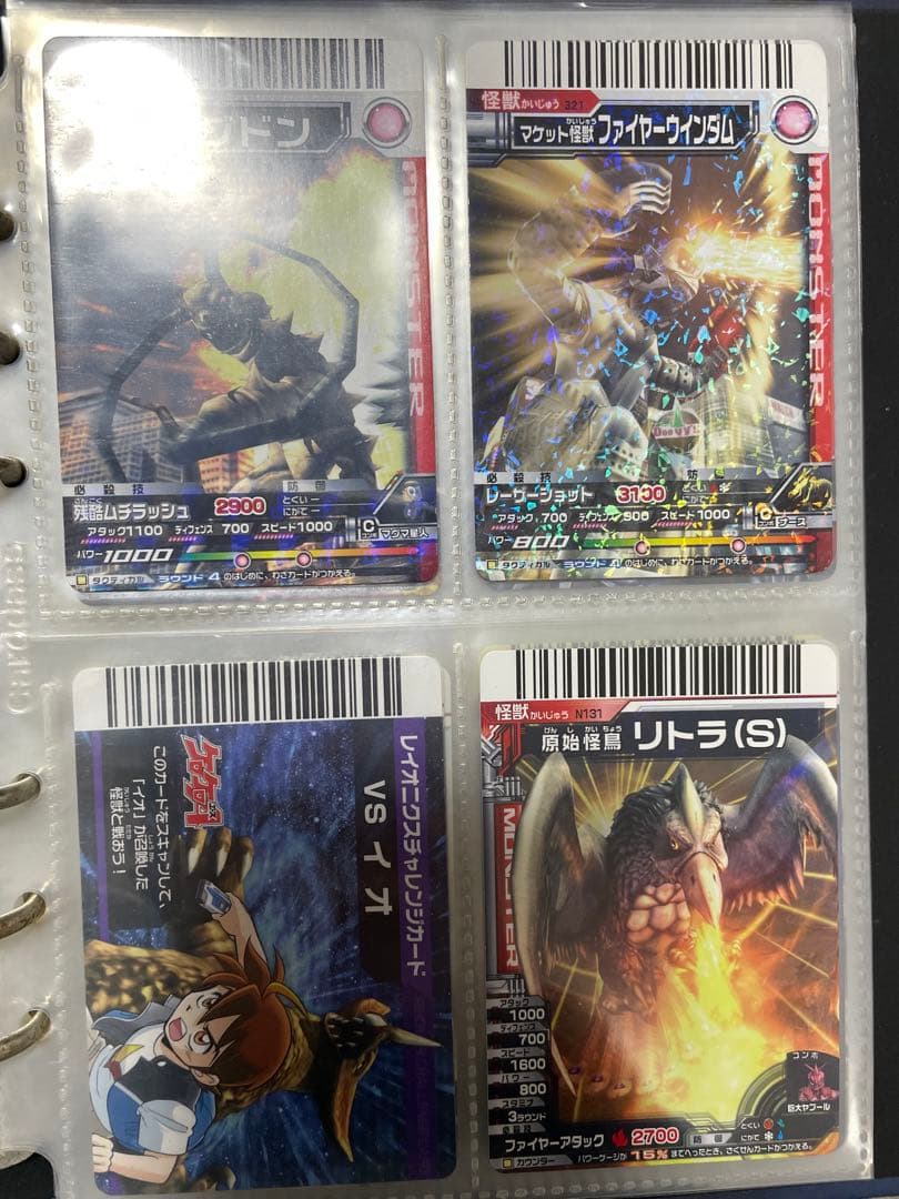 大怪獣バトル　バインダー付き　まとめ