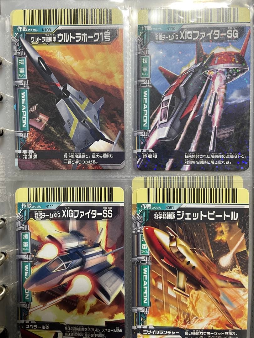 大怪獣バトル　バインダー付き　まとめ