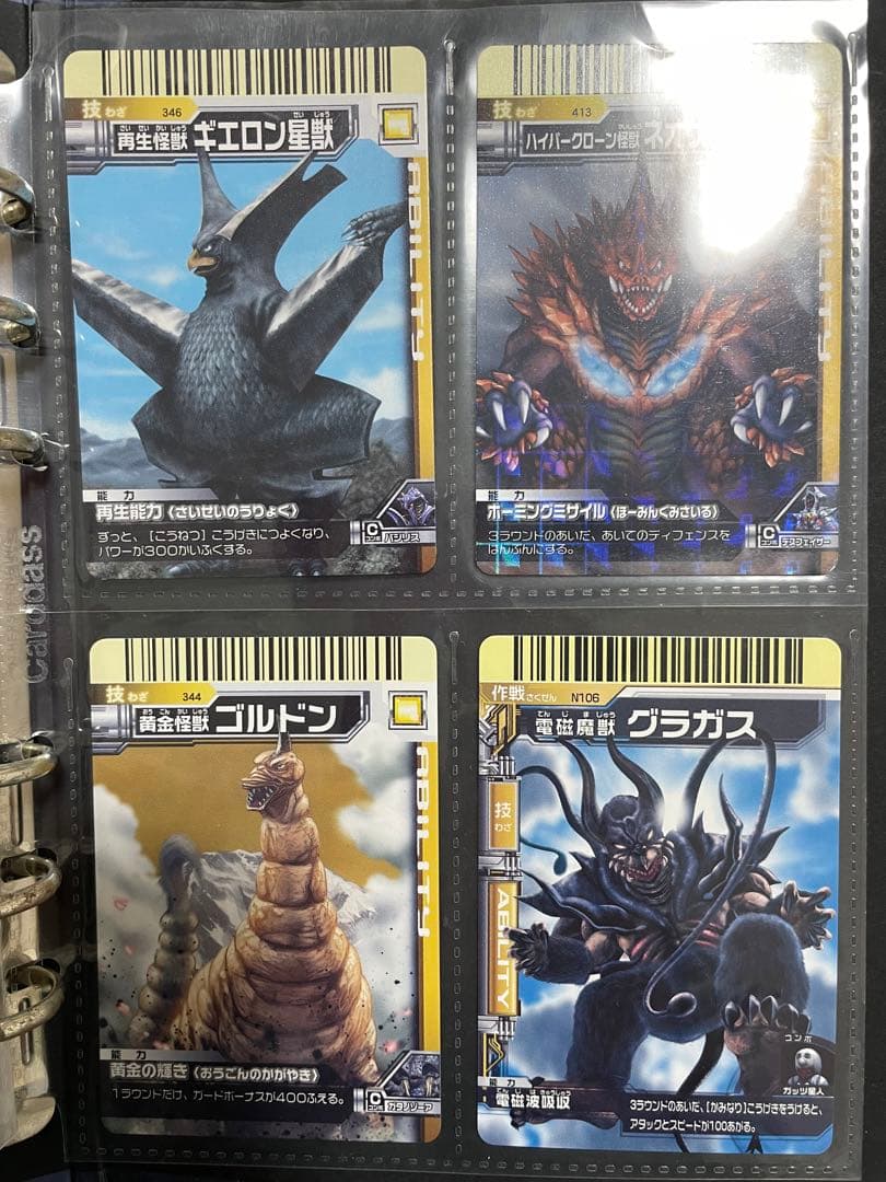 大怪獣バトル　バインダー付き　まとめ