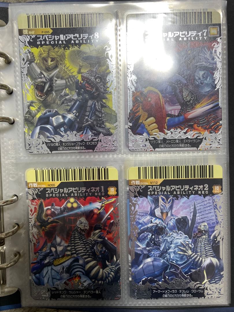 大怪獣バトル　バインダー付き　まとめ