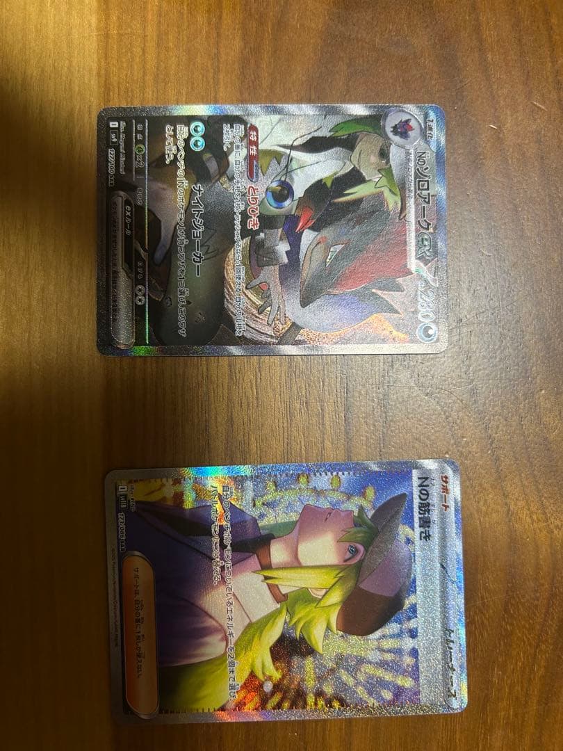 Nの筋書き・Nのゾロアーク