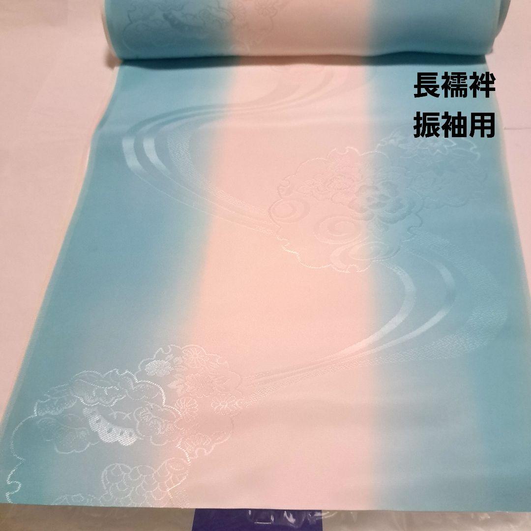 No.5226　長襦袢　振り袖用　反物　正絹　着物　新品未使用