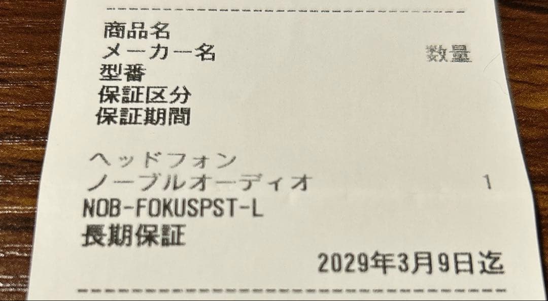 イヤホン Noble Audio FoKus Prestige