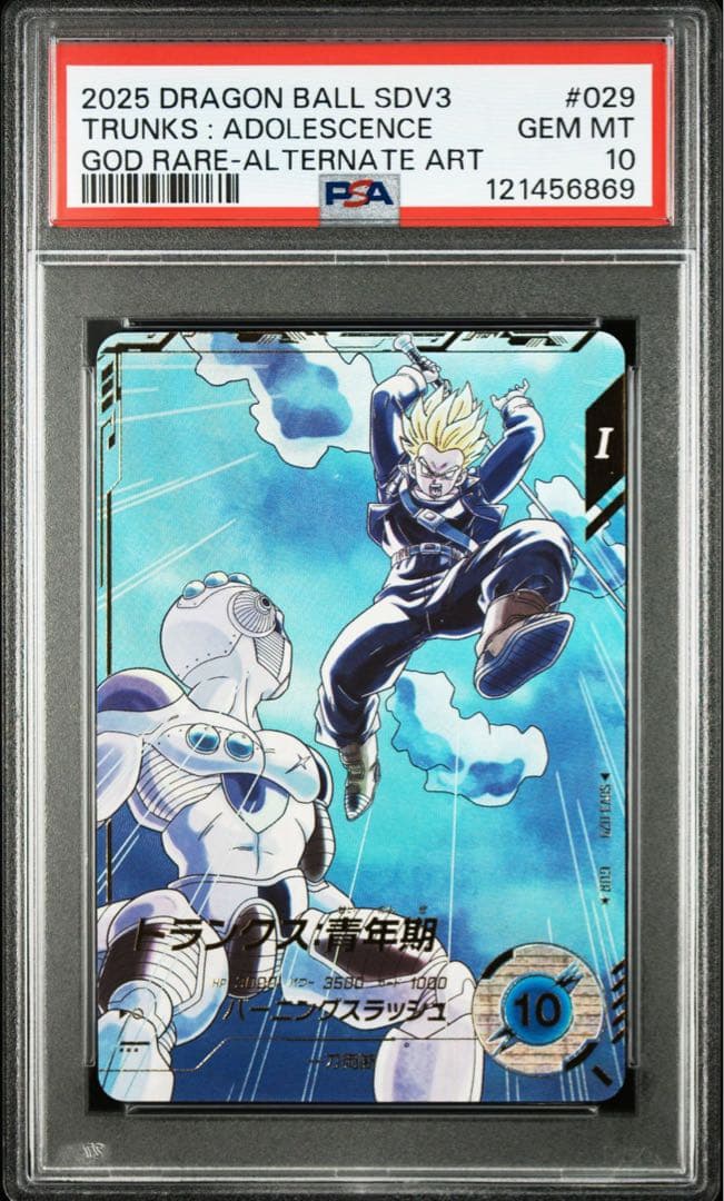 トランクス青年期　新品　パラレル　GDR★SDV3-029 ダイバーズ