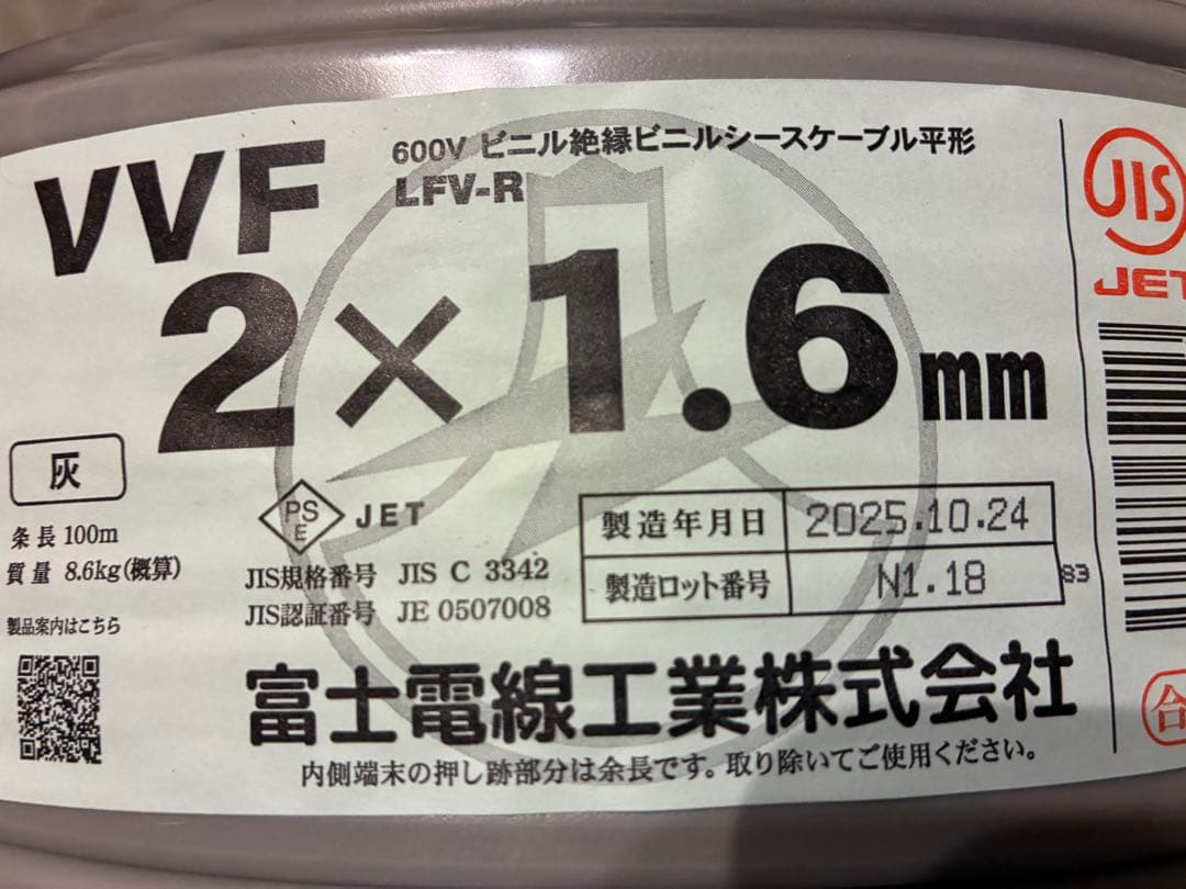 VVFケーブル 600V 2×1.6mm 100m