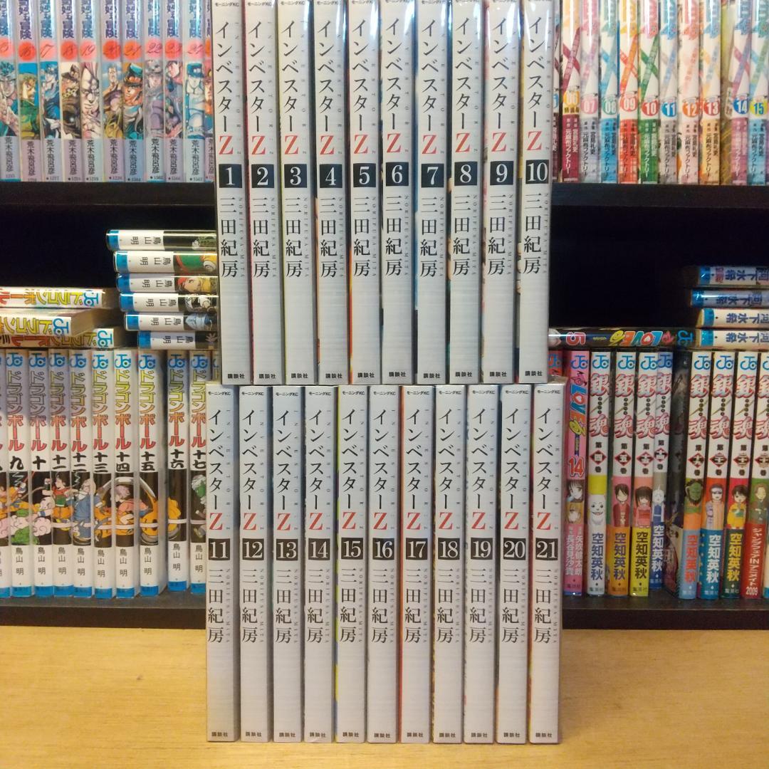 インベスターZ　全巻　準備品