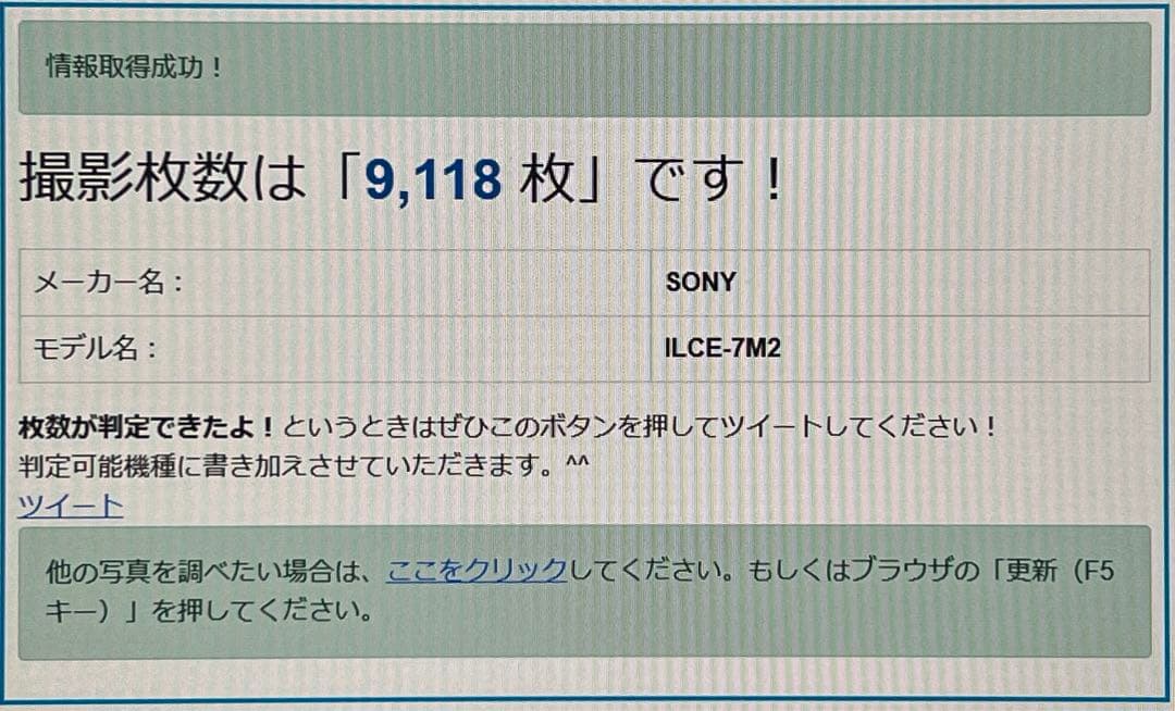 SONY α7II＋FE90mm マクロセット 「極上美品」
