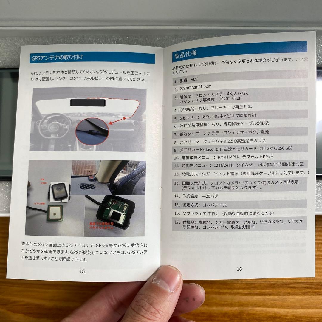 Changer ミラー型ドライブレコーダーV69