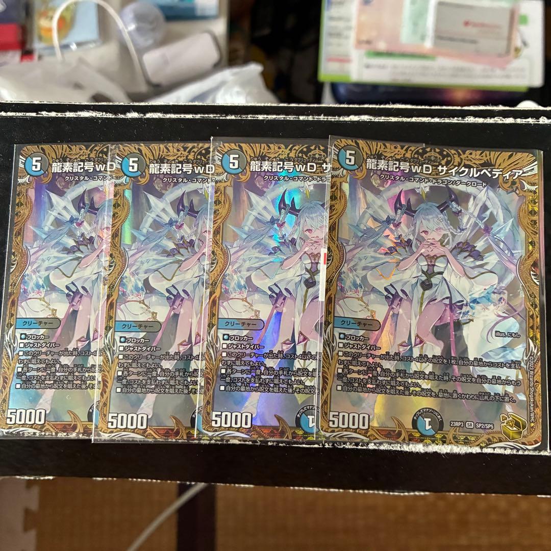 サイクルぺディア　金トレジャー