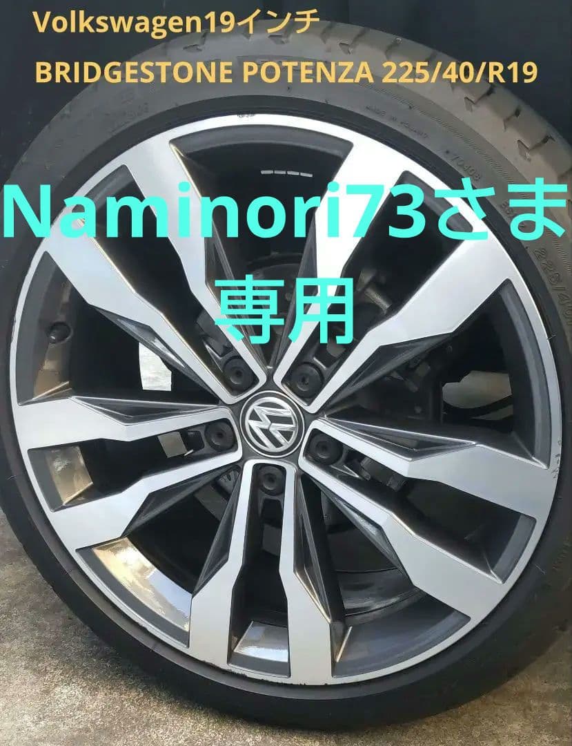 Naminori73さま専用 19インチ ホイールタイヤ 4本セット