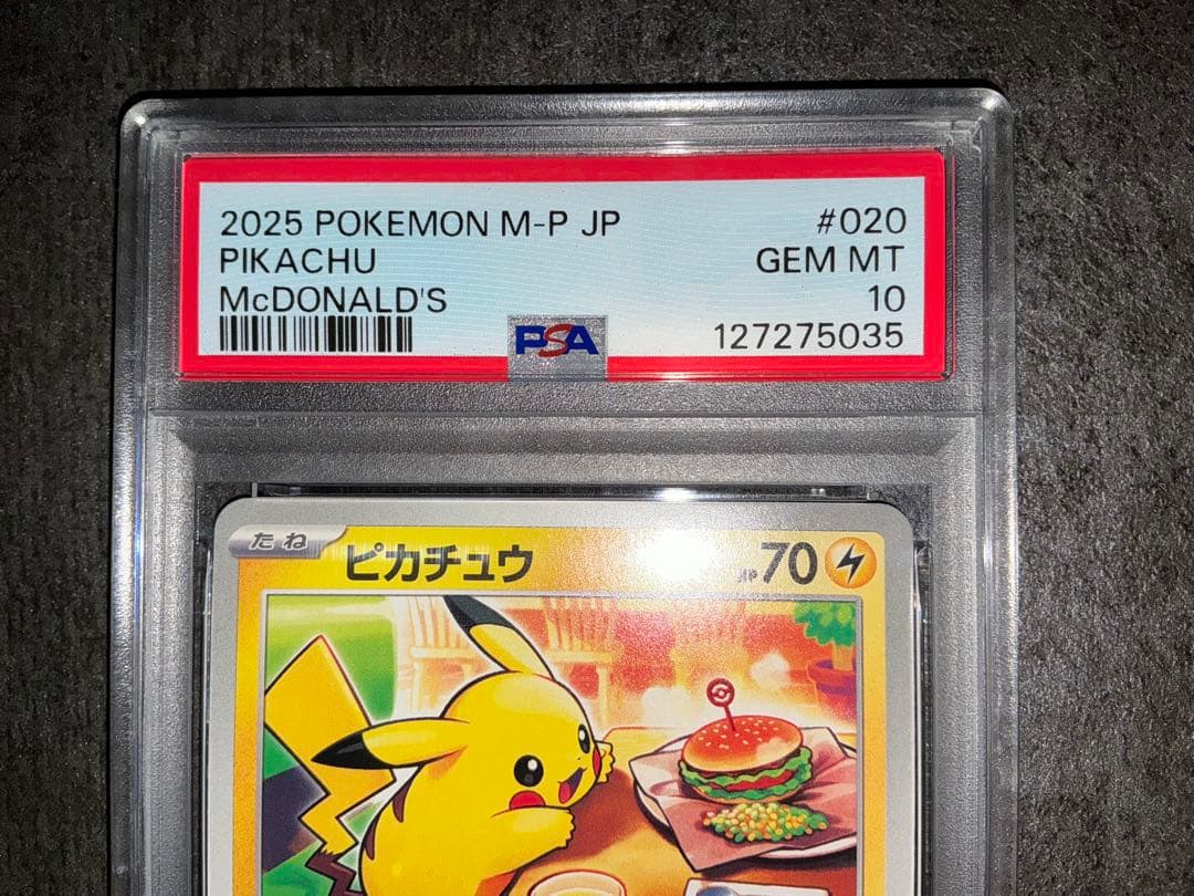 ピカチュウ　マクドナルド　PSA10