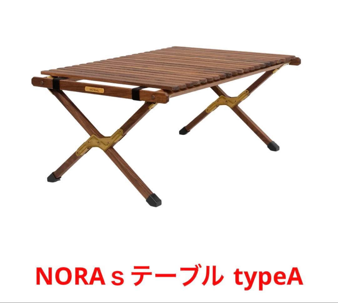 Kazuuですノラズテーブル　TYPEA1100 ウォールナット　新品