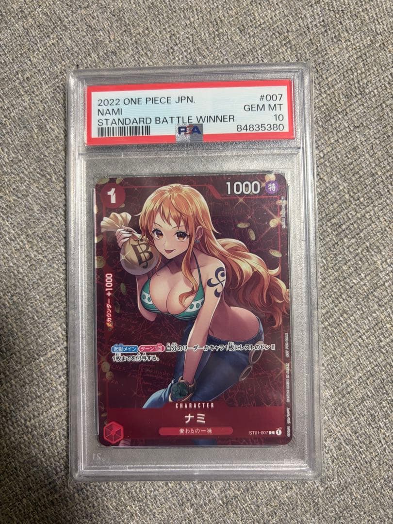 ナミ：スタンダードバトル 優勝記念パラレル ST01-007 PSA10