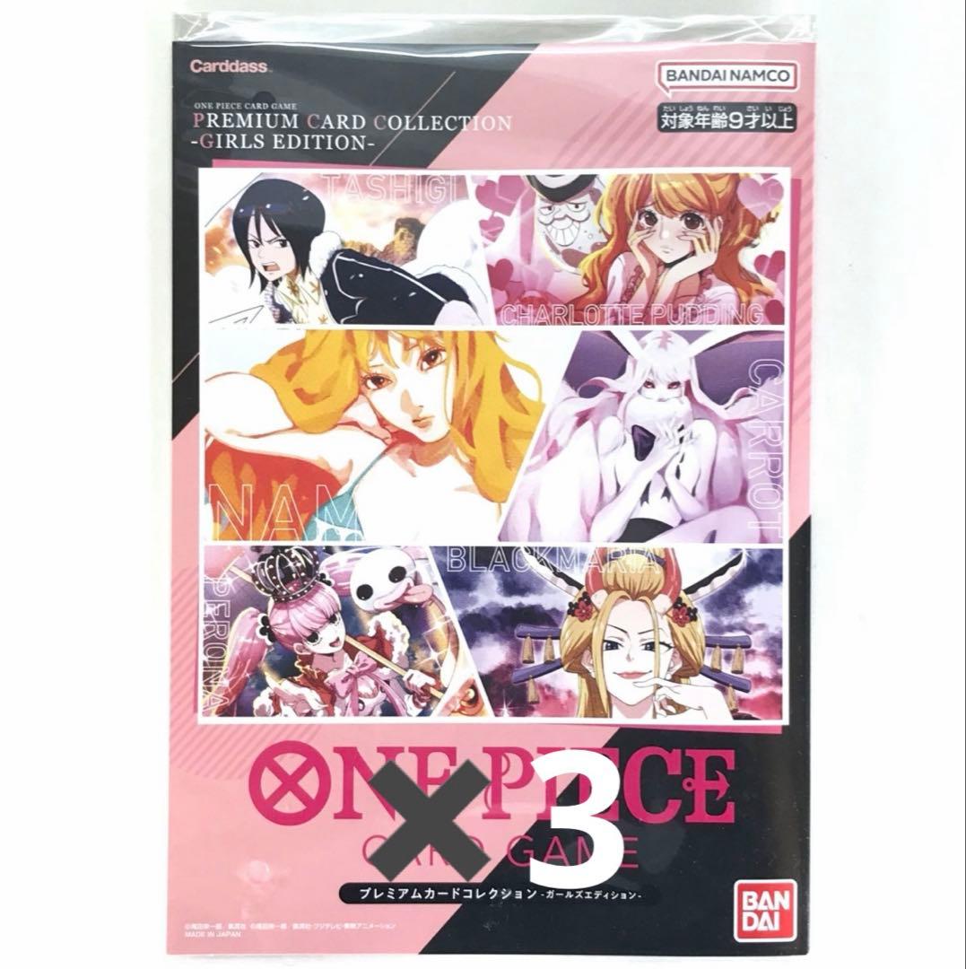 ワンピースカードゲーム ガールズエディション　応募者全員サービス　プロモ　日版