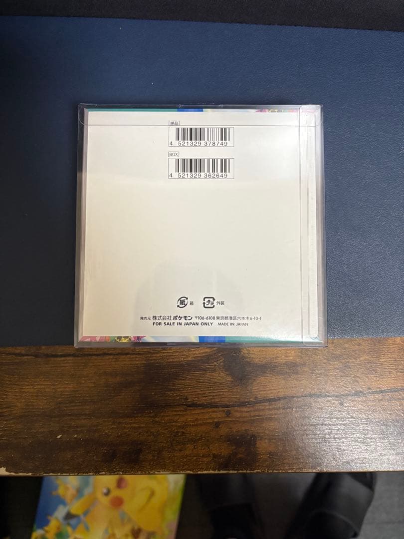 ポケモンカード バトルパートナーズ シュリンク付き 未開封BOX