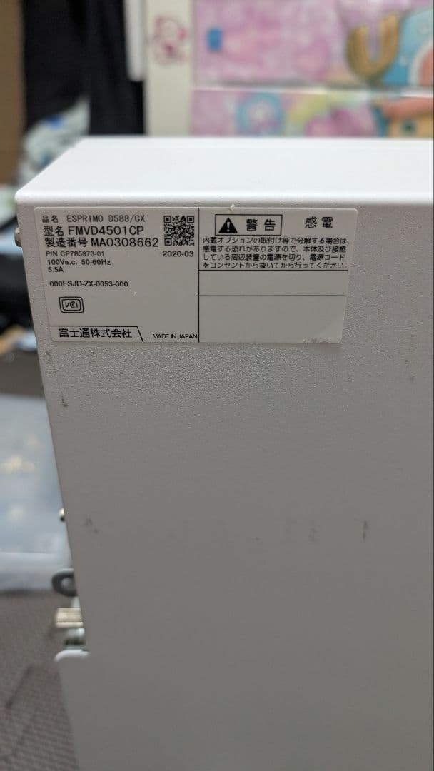 Fujitsu ESPRIMO PC i3-9100 8GB　HDDなし