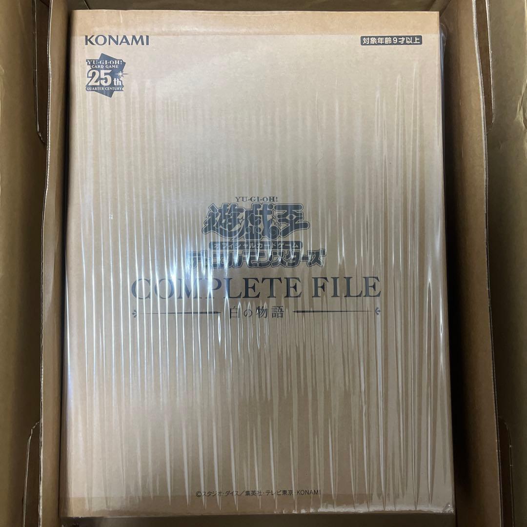 遊戯王OCG白の物語 コンプリートファイルCOMPLETE FILE