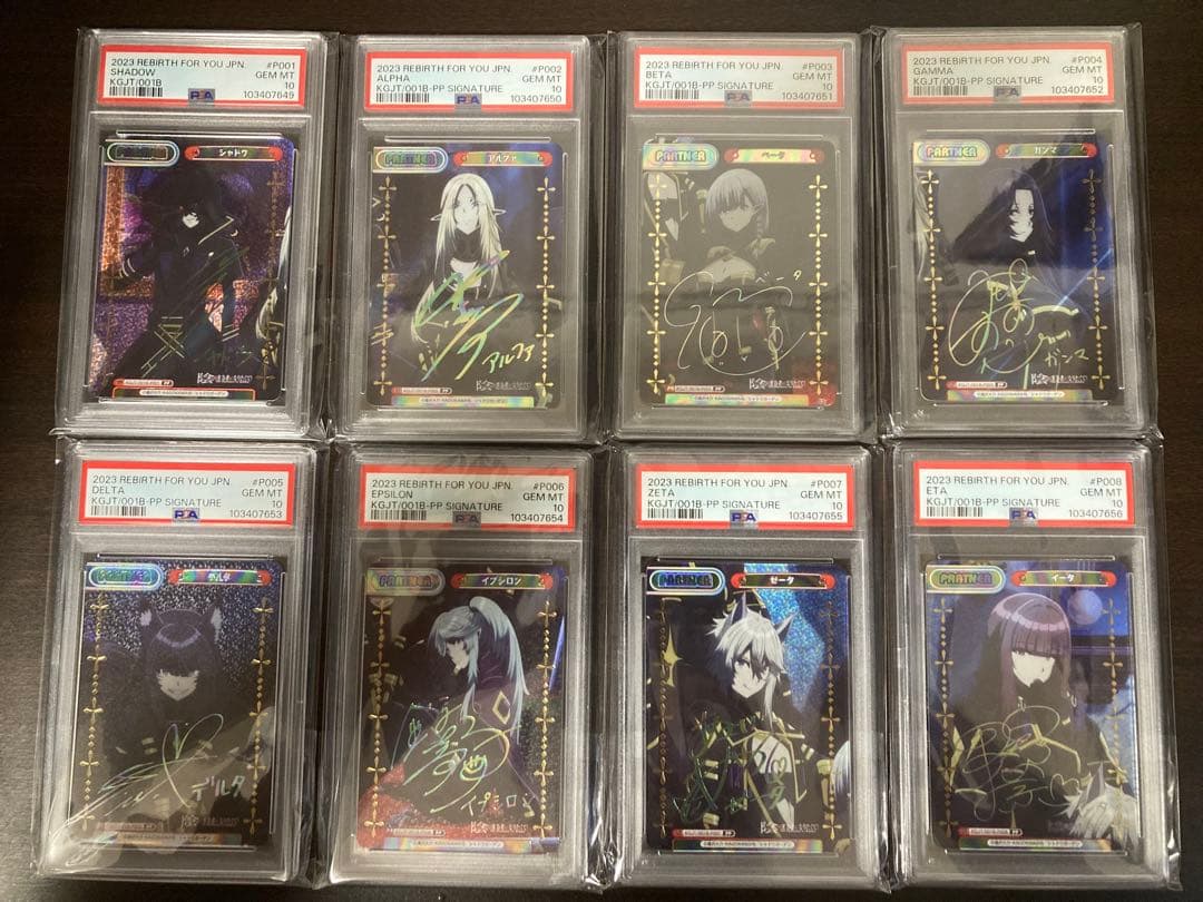 【PSA10】陰の実力者になりたくて　vol.1 PP 8枚　コンプリートセット