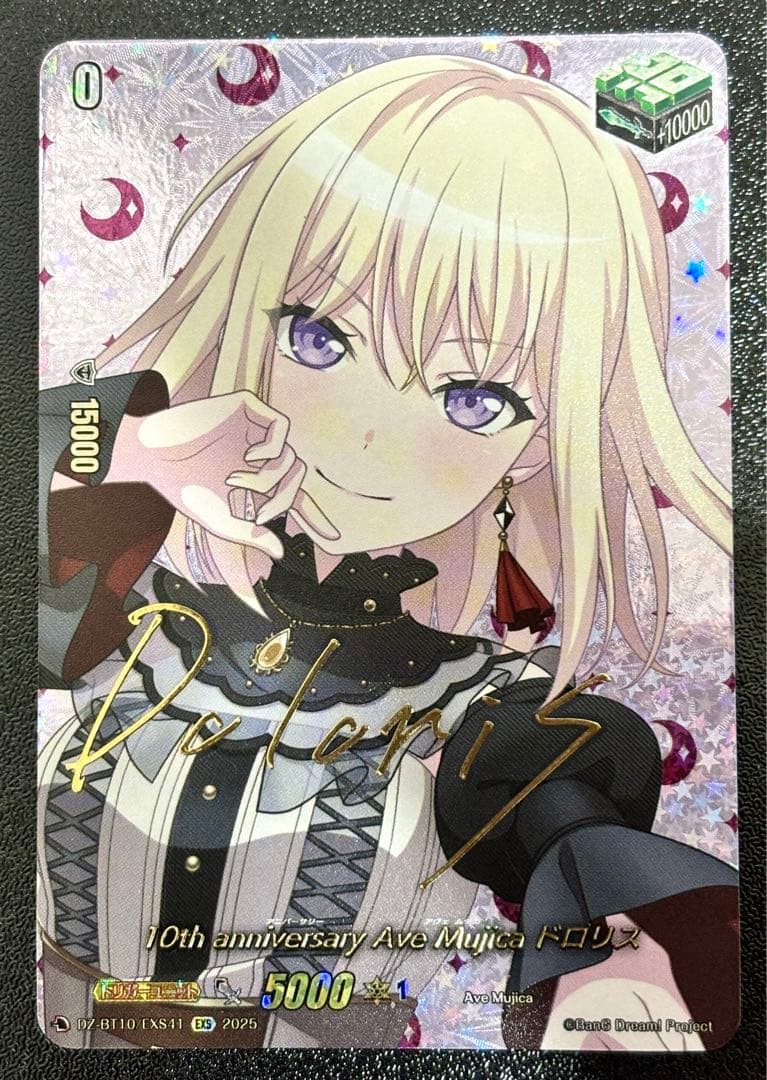 ヴァンガード 10th AveMujicaドロリス EXR