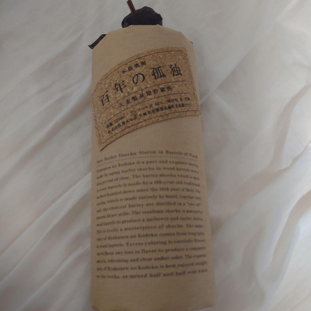 ３Ｍ（森伊蔵・村尾・魔王）芋焼酎 1800ml ＋ 百年の孤独　計4本