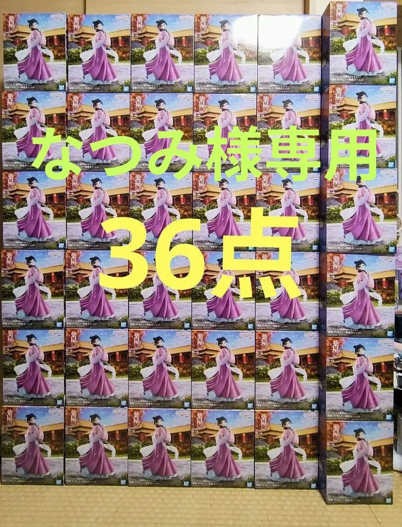 なつみページ　～園遊会～ 36点