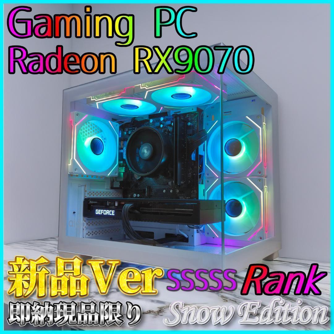 【新品】ゲーミングPC★RX9070/Ryzen 7/SSD 512GB
