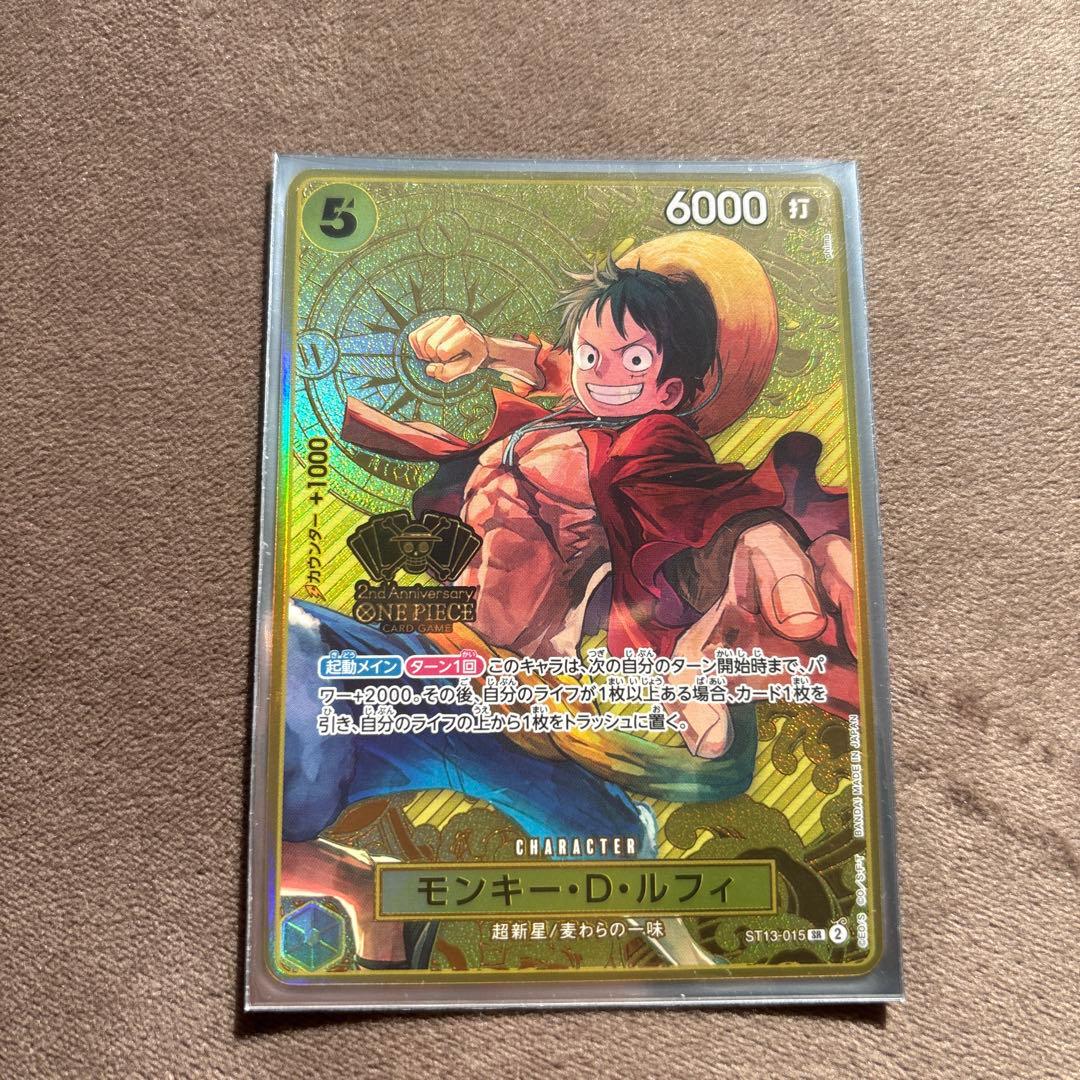 モンキー・D・ルフィ：2nd ANNIVERSARY SET SR