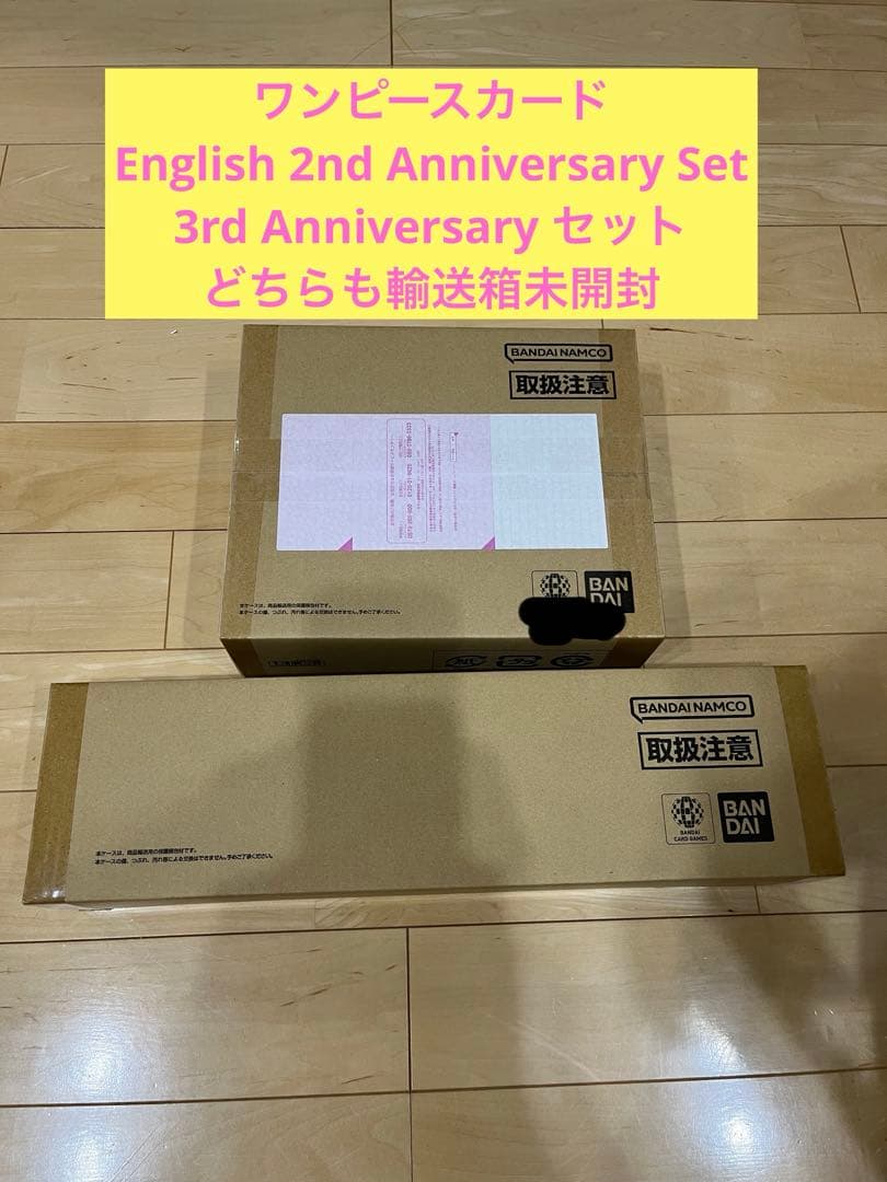 ワンピース カードゲーム 2nd Anniversary English + 3rdAnniversary