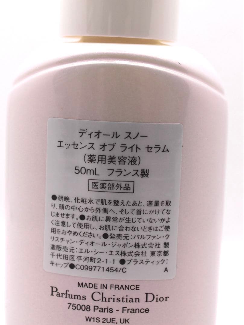 【新品未使用】Dior  スキンケアセット ポーチ付き