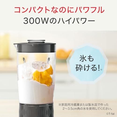 ティファール ミキサー 700mL コンパクト 300W ハイパワー 「ミックp