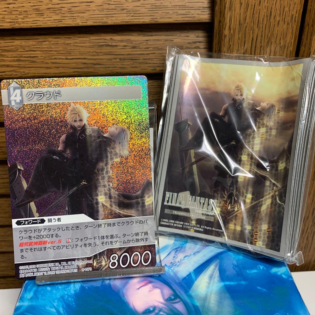 【非売品】旧FFTCG カード、スリーブ　クラウド　カダージュ