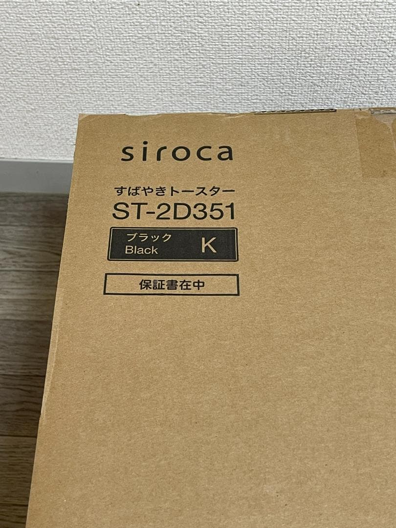 【新品未使用】シロカ すばやきトースター ST-2D351-K