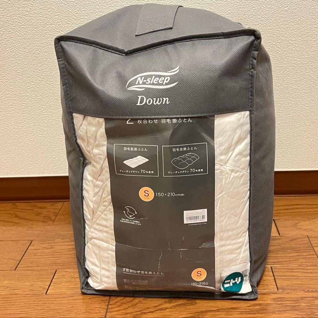 33%オフ!新品ニトリ2枚合わせ羽毛掛ふとん シングル(NTR-2K2414S)