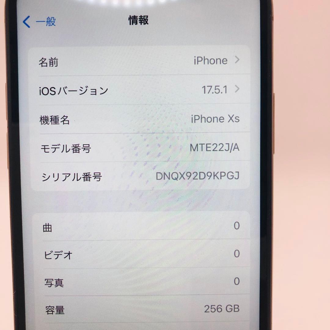 iPhone XS 256GB ゴールド SIMフリー 本体 100%