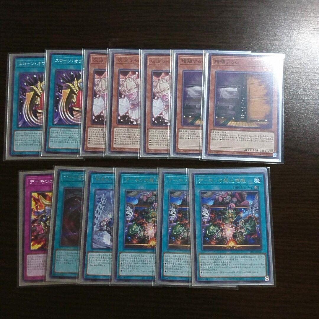 遊戯王【デーモン】デッキ ラクリモーサ スリーブ付
