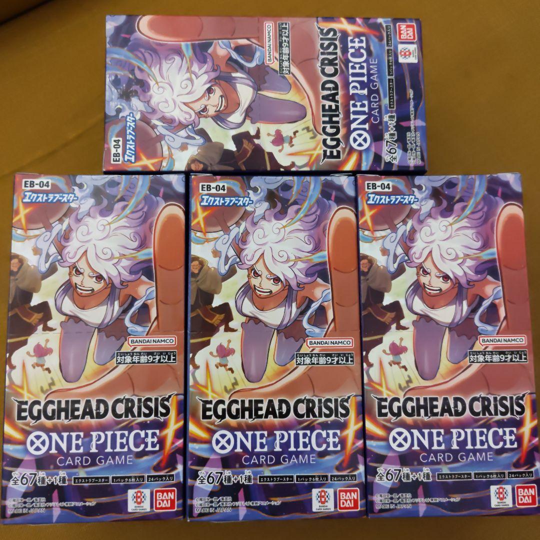 新品未開封テープ付き ワンピースカード エッグヘッドクライシス 4BOX