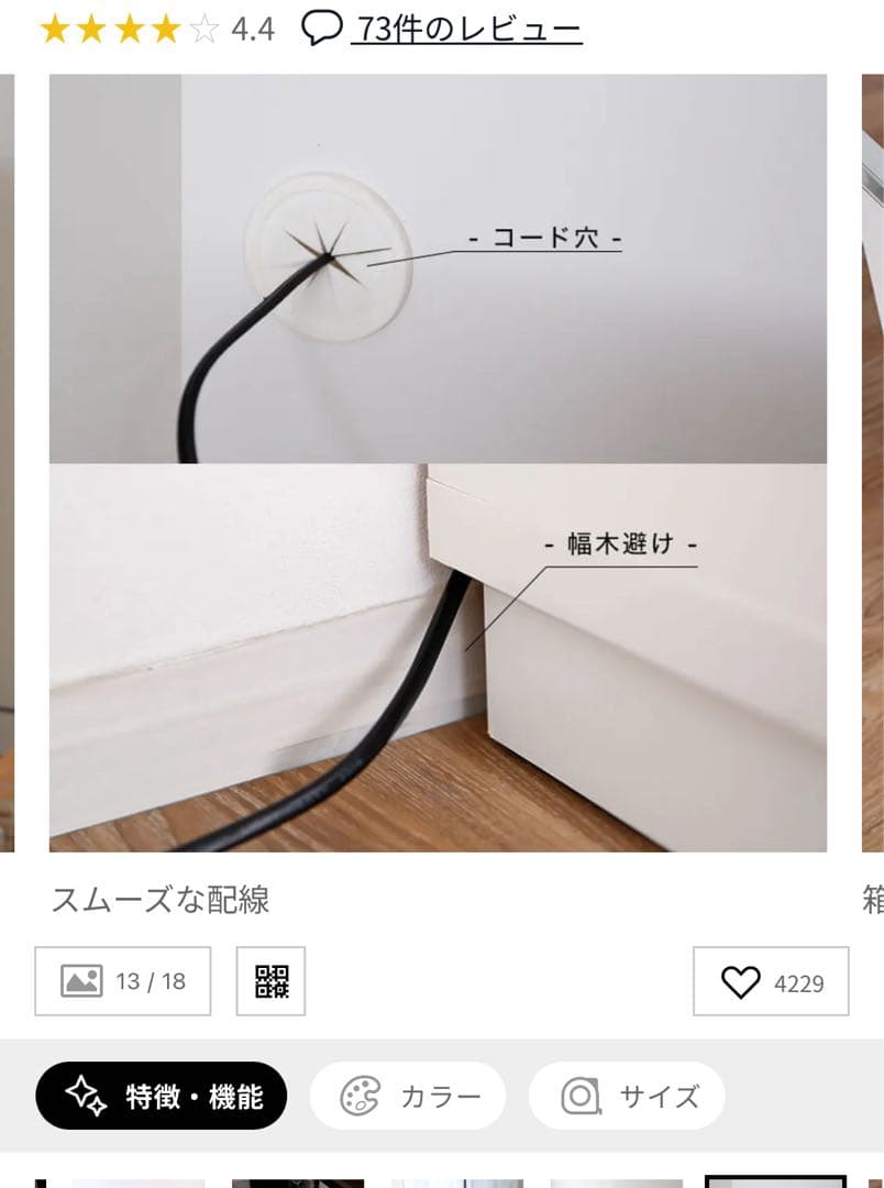 【けい】ガラス製キッチン収納棚 食器棚 日本製 LOWYA