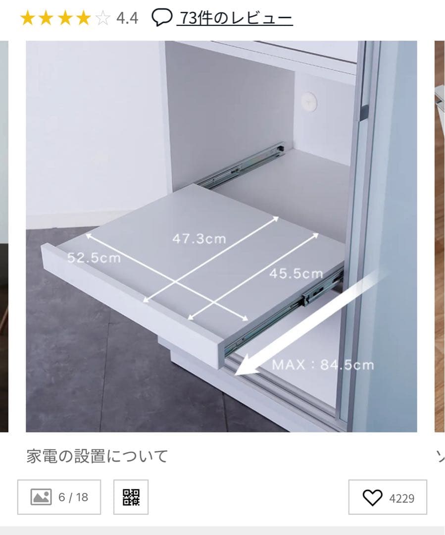 【けい】ガラス製キッチン収納棚 食器棚 日本製 LOWYA