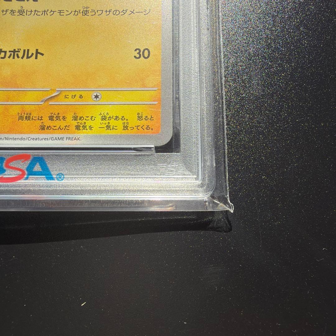 ピカチュウ S 色違い SV4a PSA 10