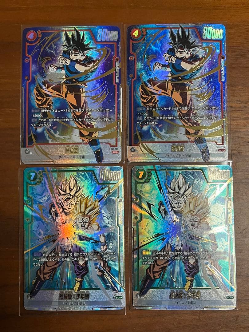 fb01-140 fb01-139 フュージョンワールド　scr 孫悟飯　孫悟空