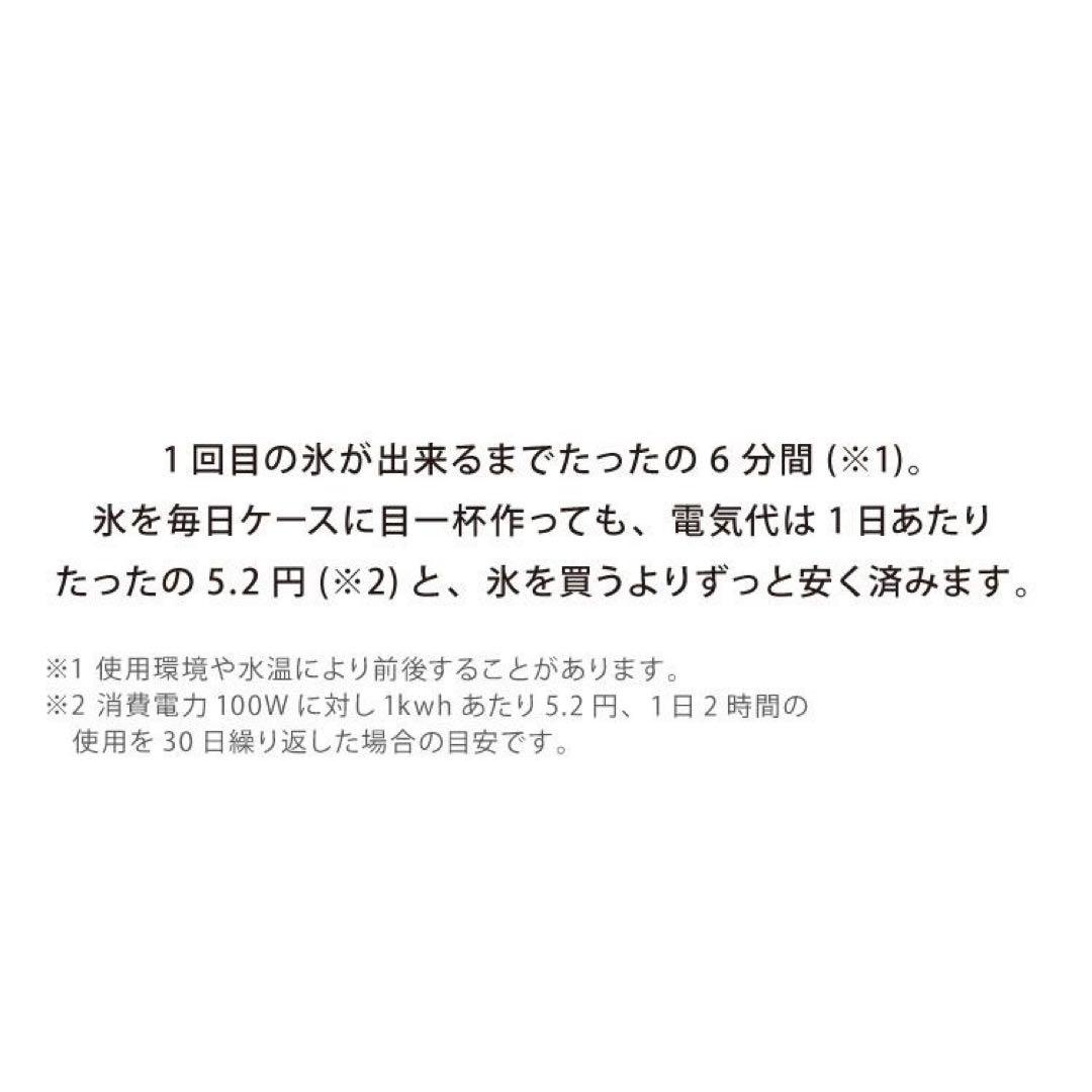 【目立った傷汚れなし】simplus 製氷機2023年製SLサイズ対応 最短6分