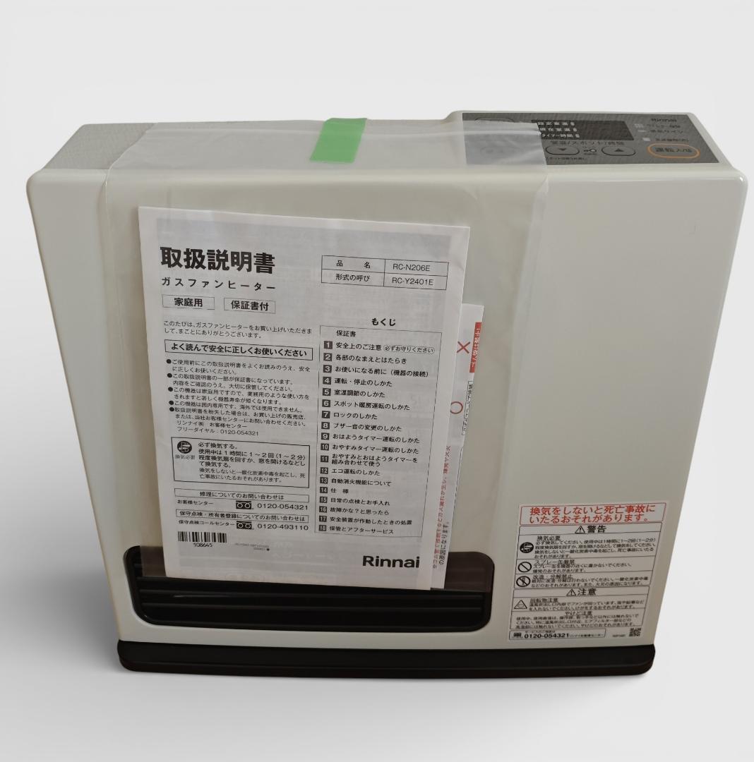 リンナイ RC-N206E 都市ガス ガスファンヒーター